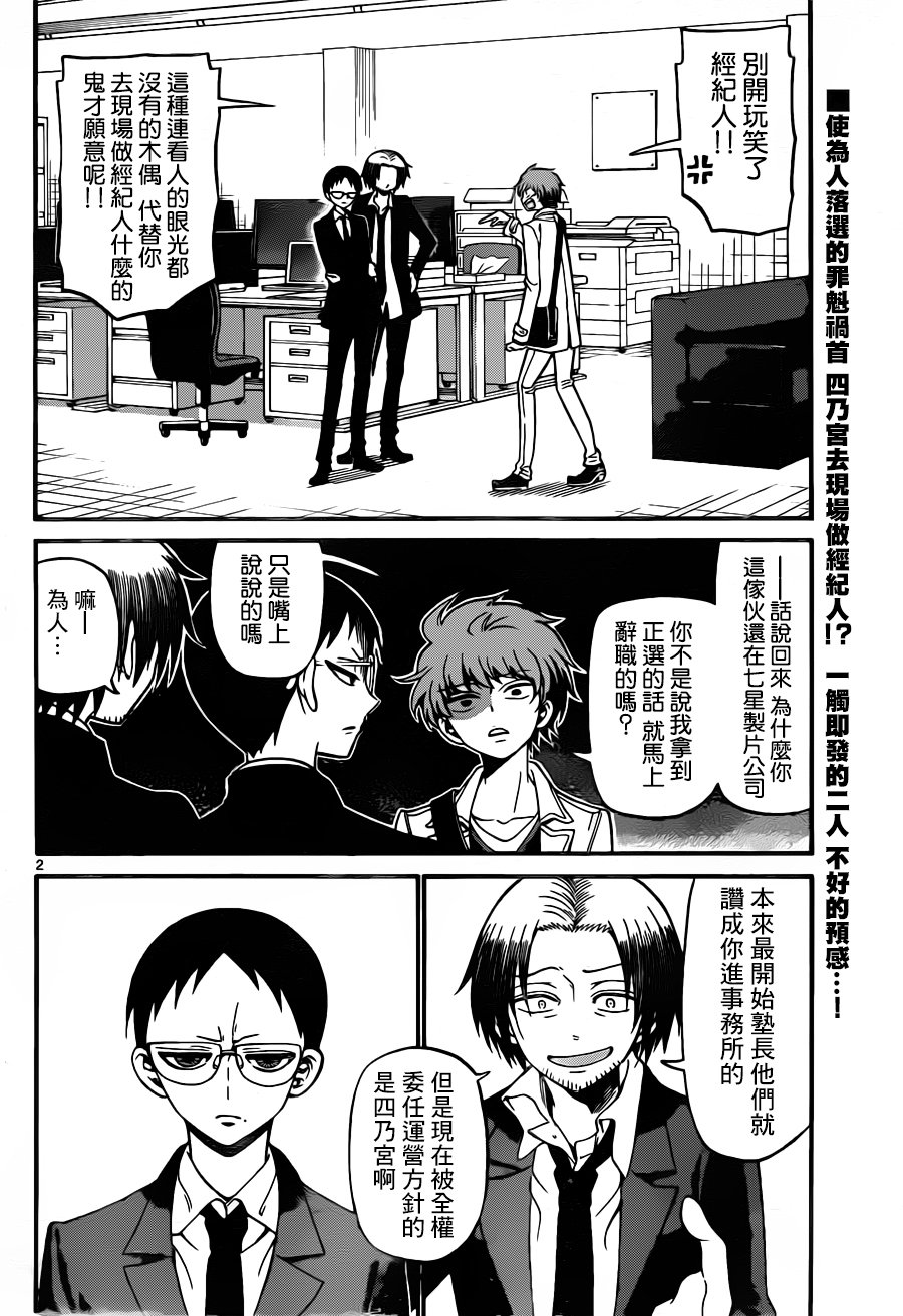 第61话
