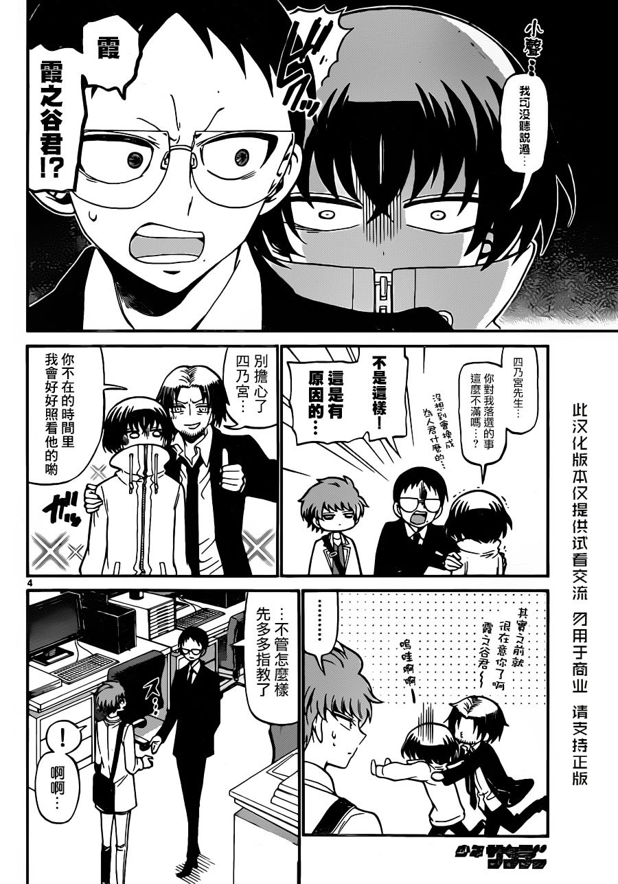 第61话