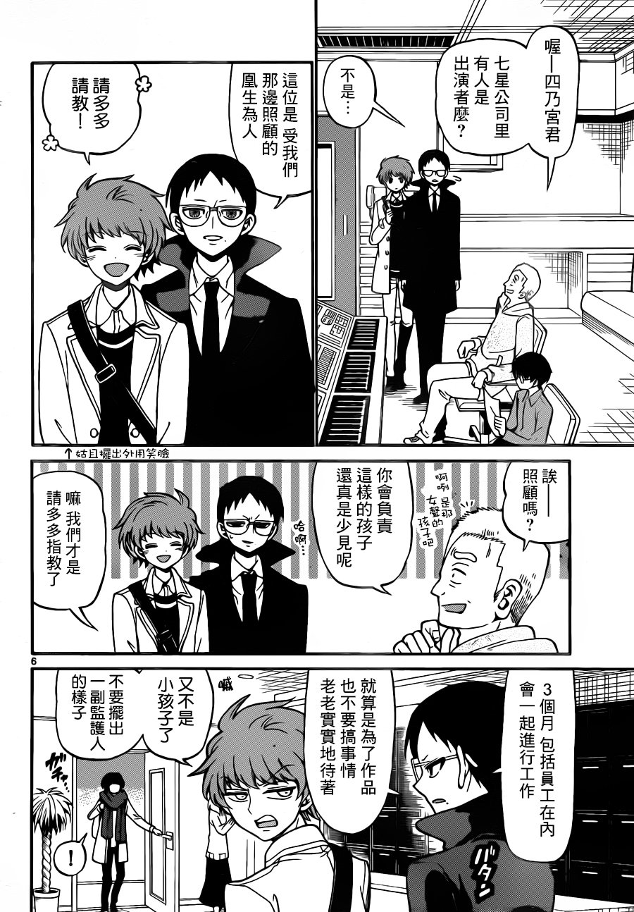 第61话