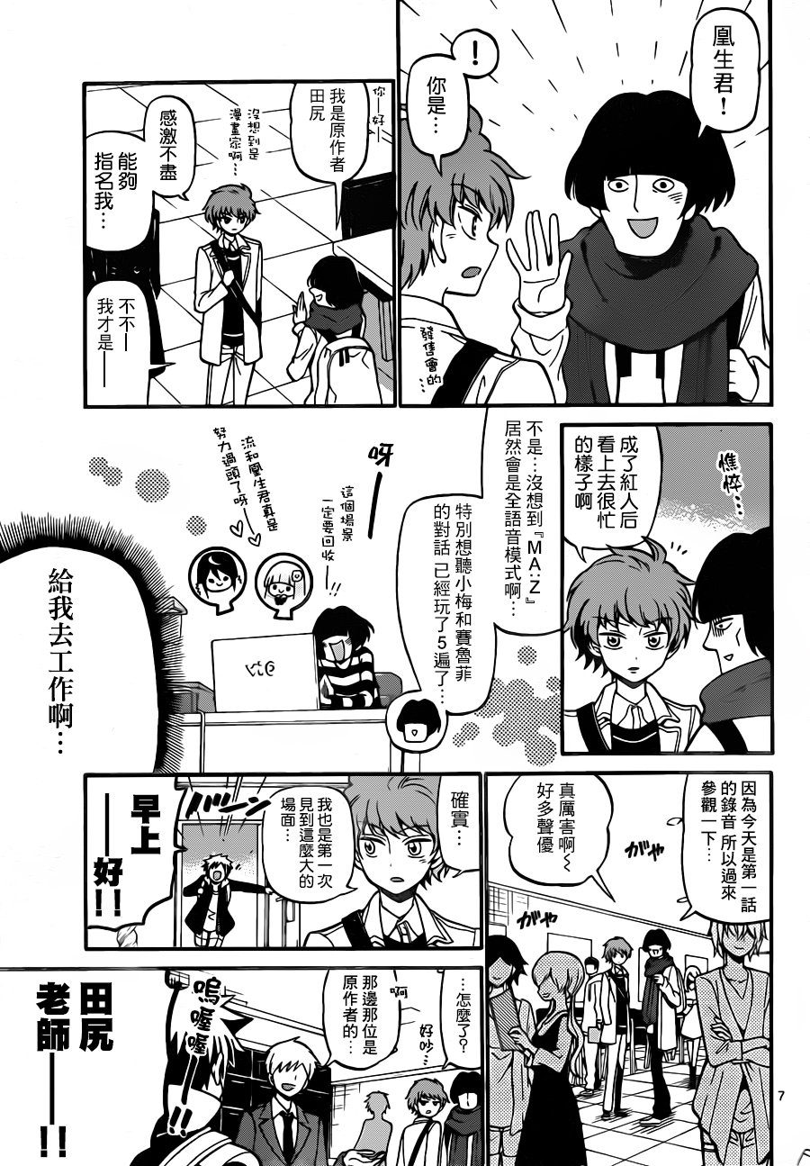 第61话