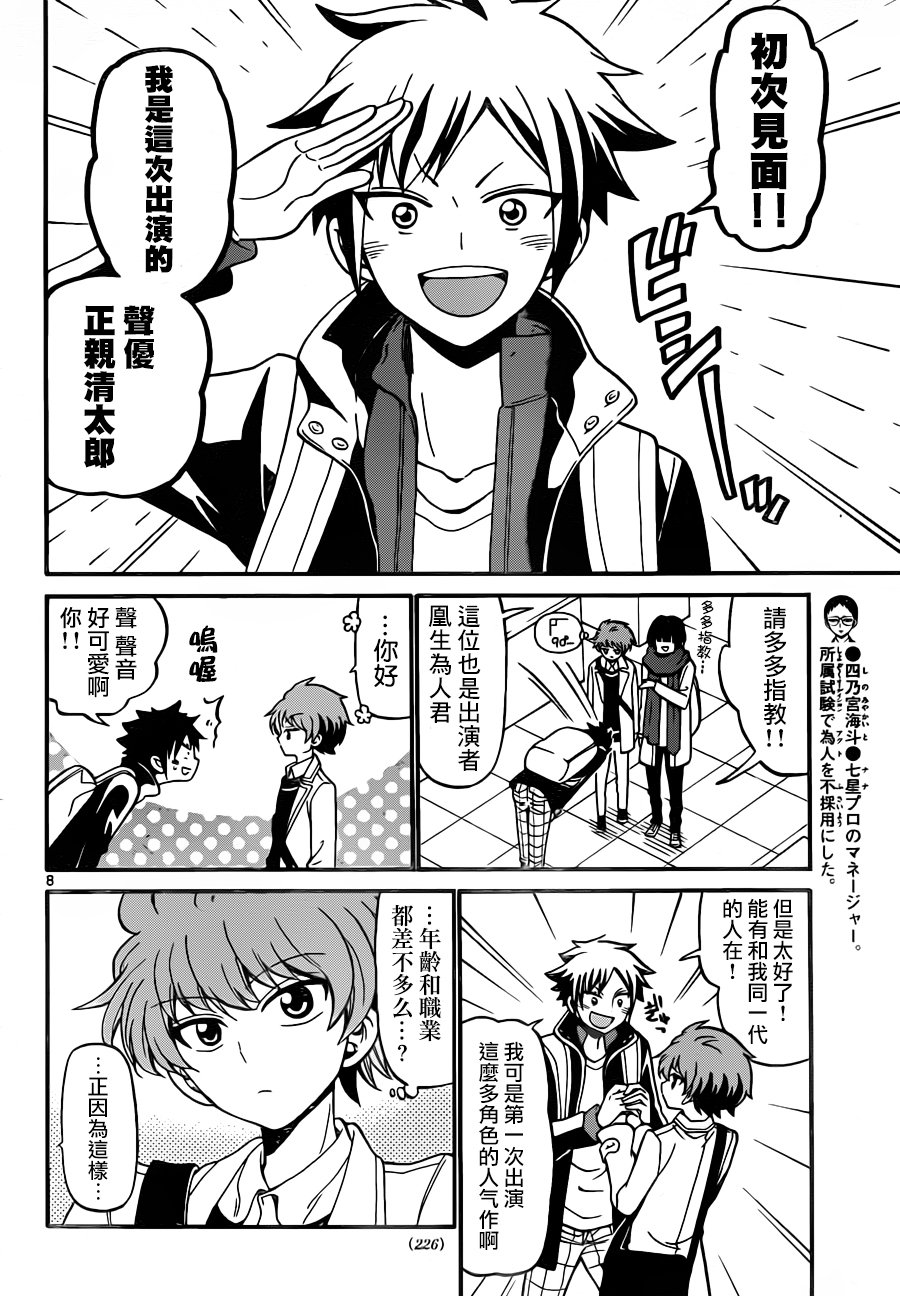 第61话