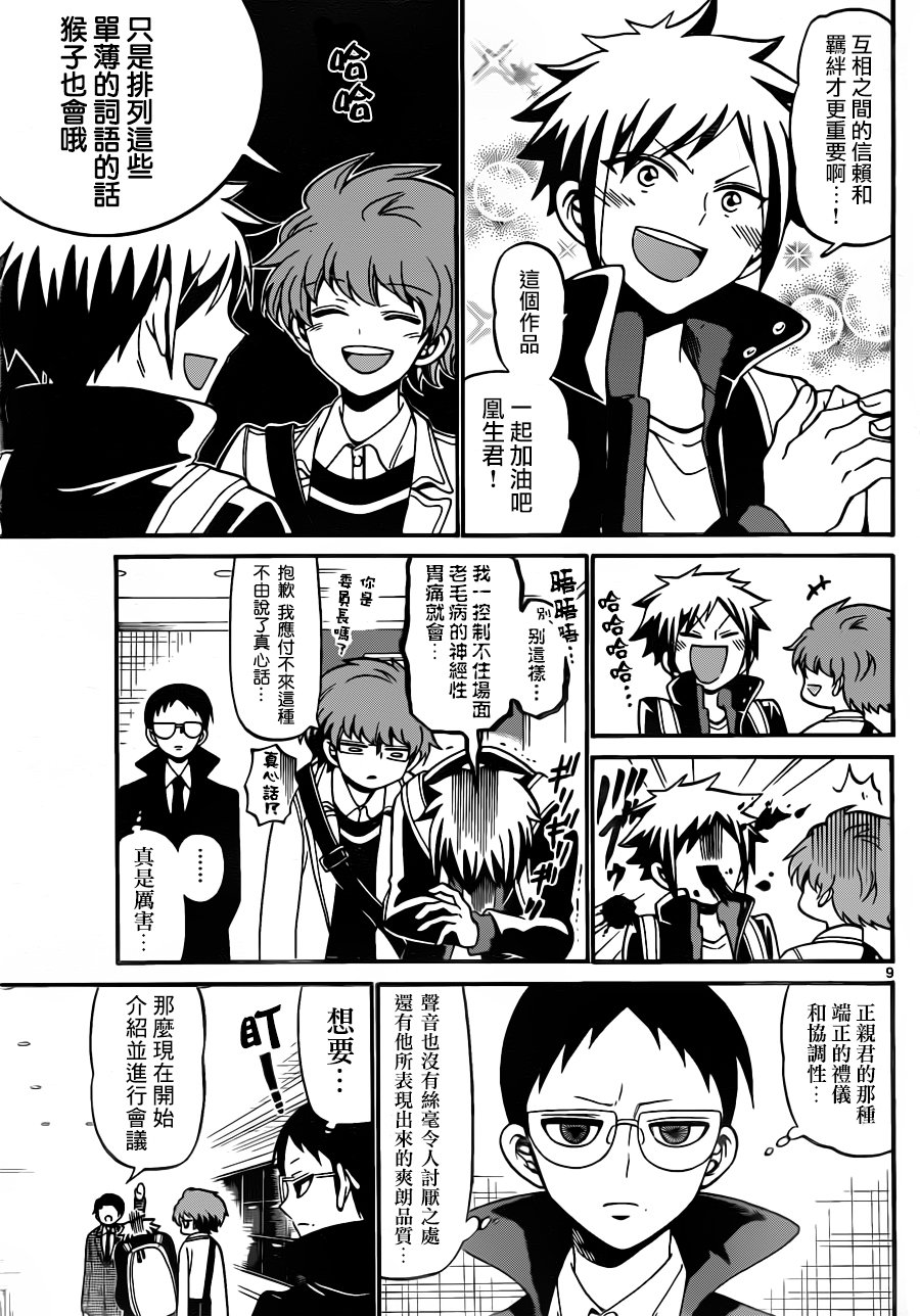 第61话