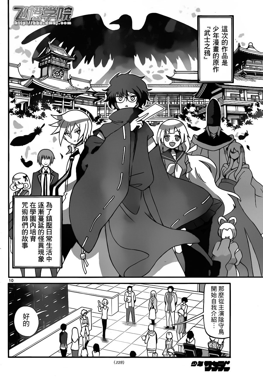 第61话
