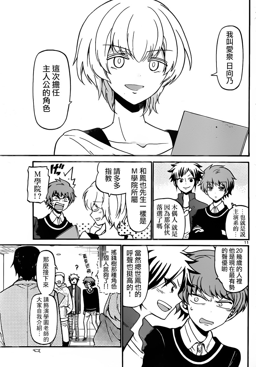第61话