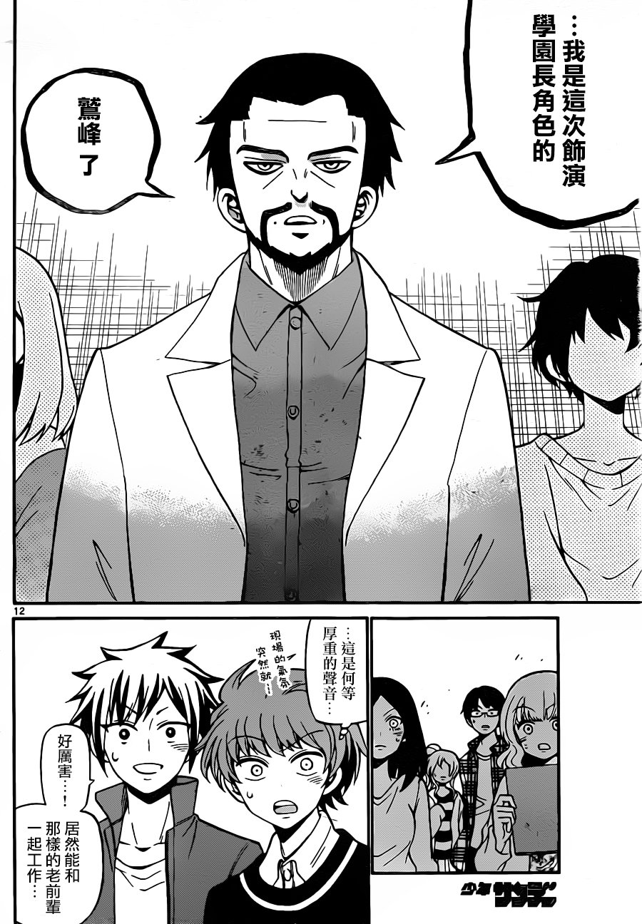 第61话