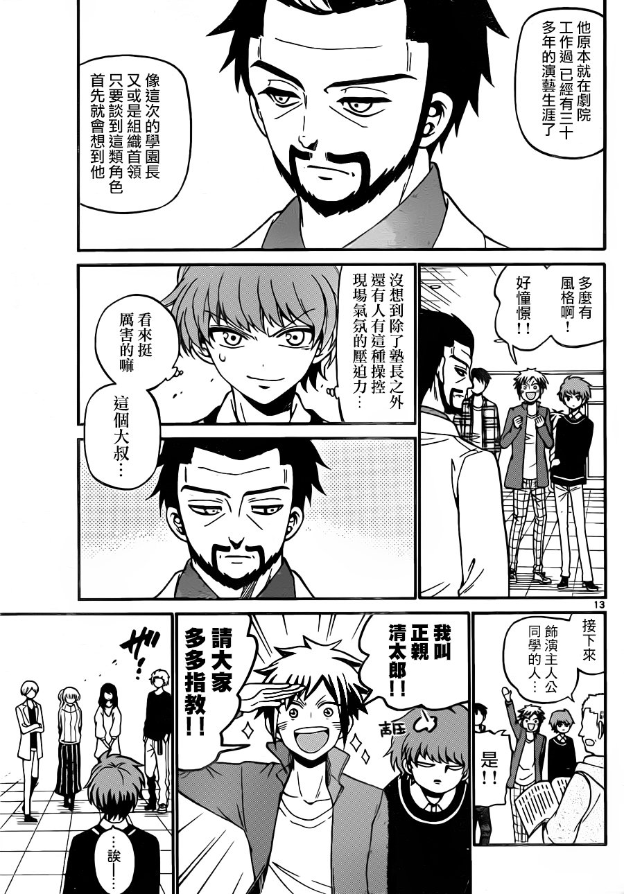 第61话
