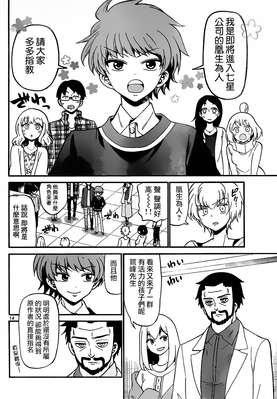 第61话