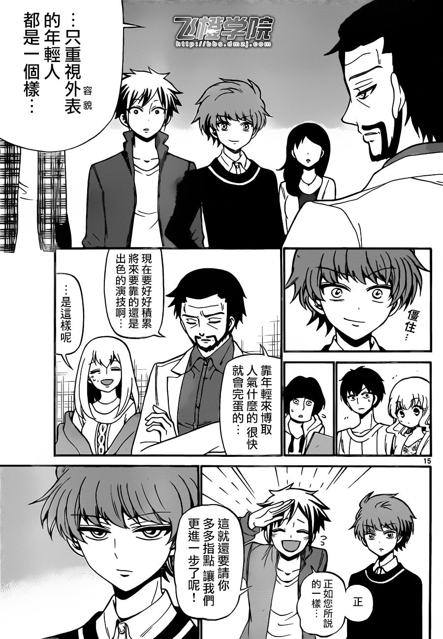 第61话