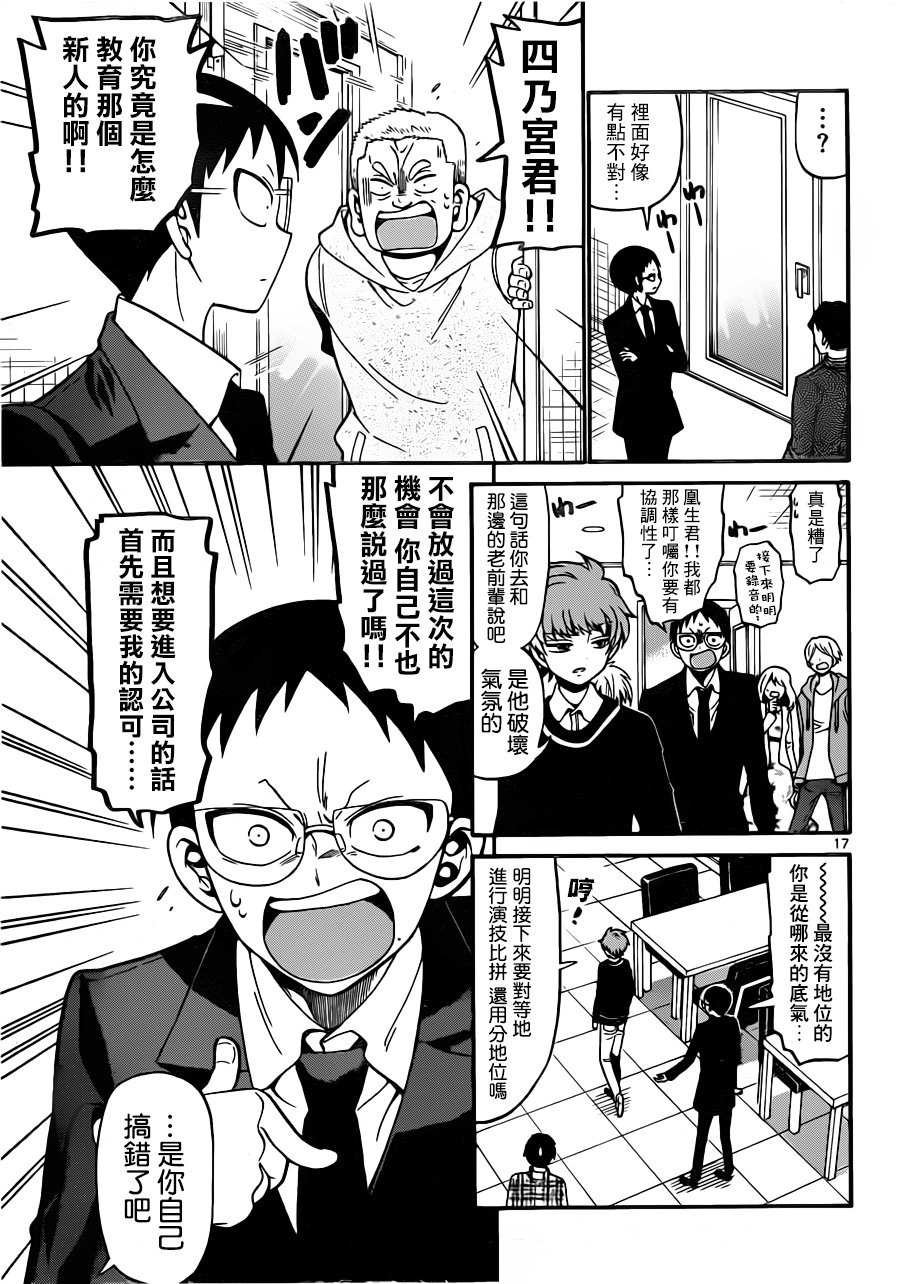 第61话