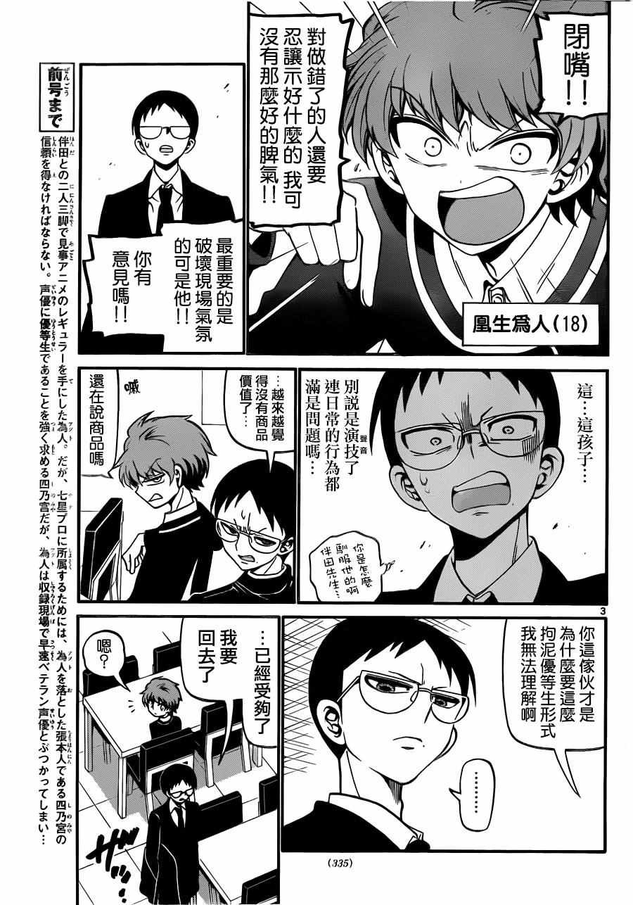 第62话