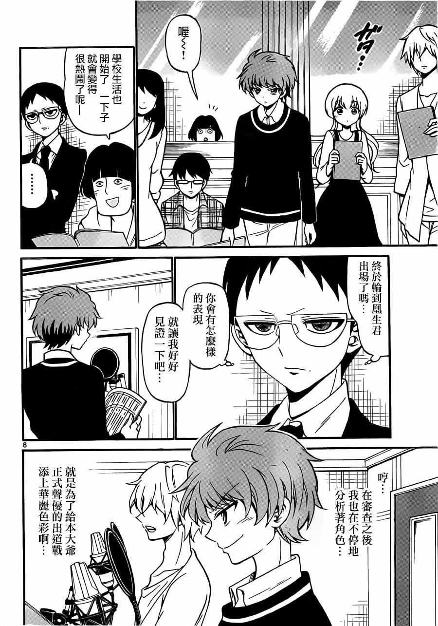 第62话