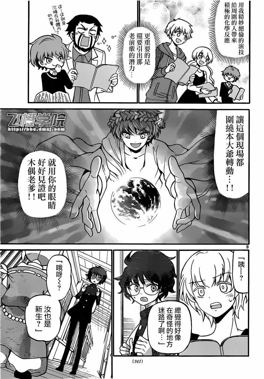 第62话