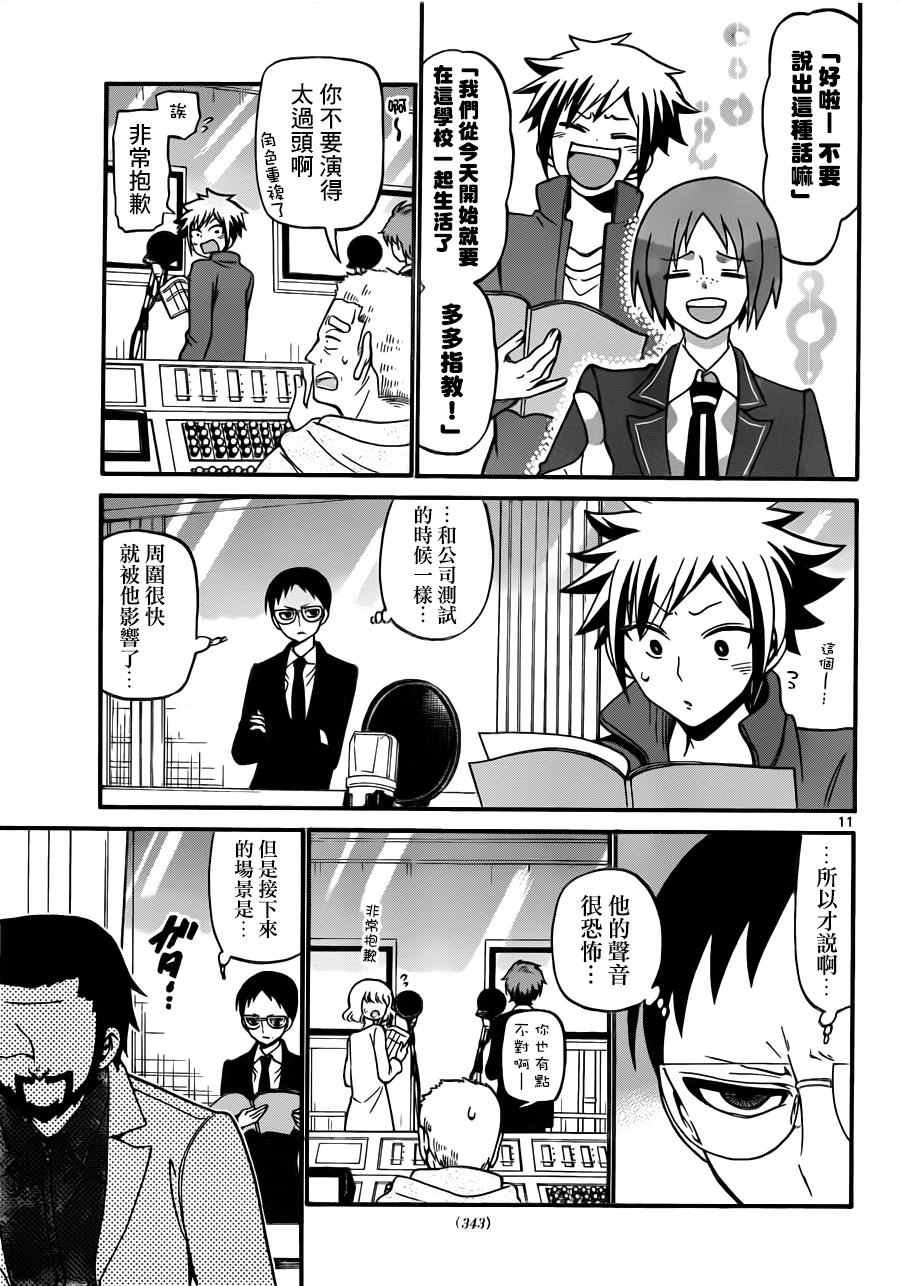 第62话