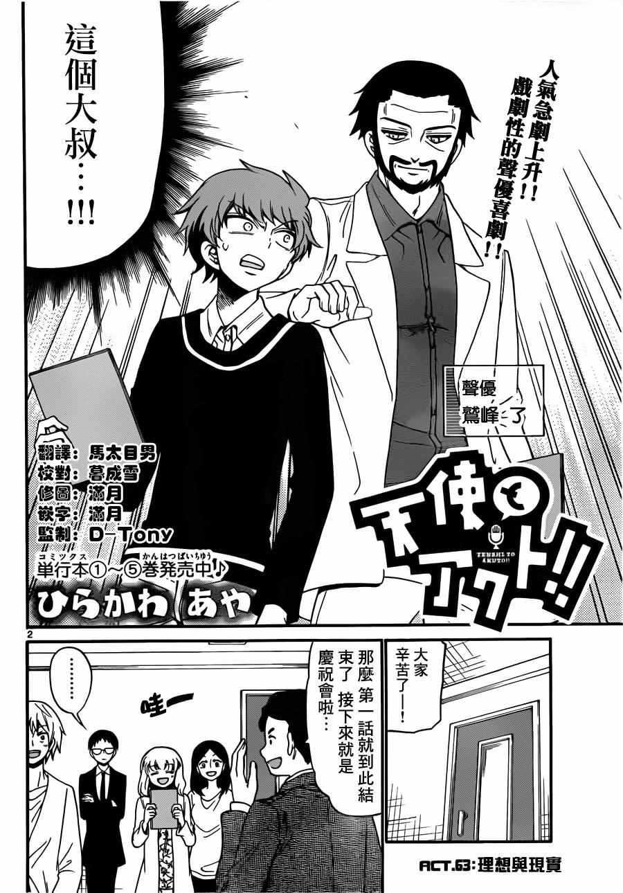 第63话
