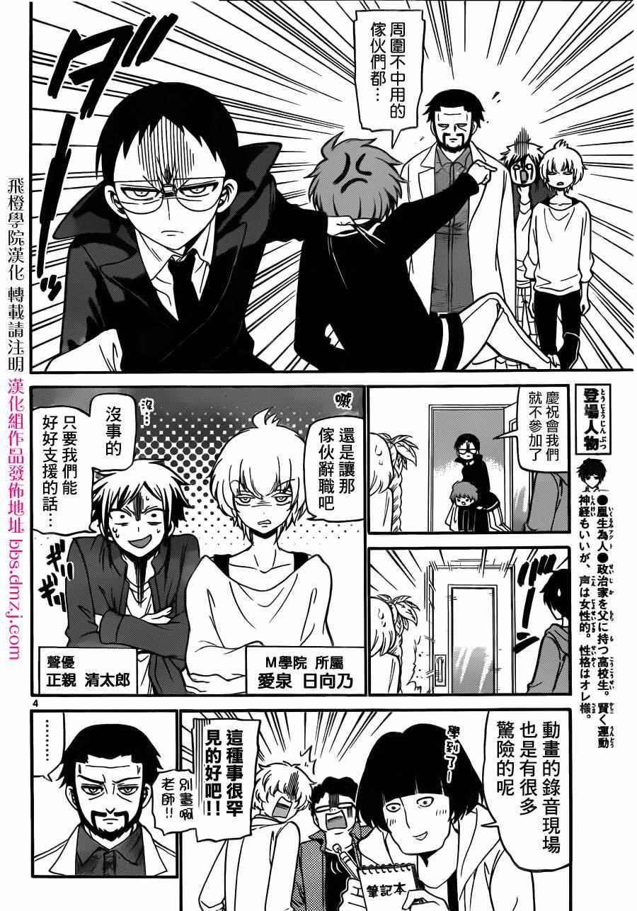 第63话