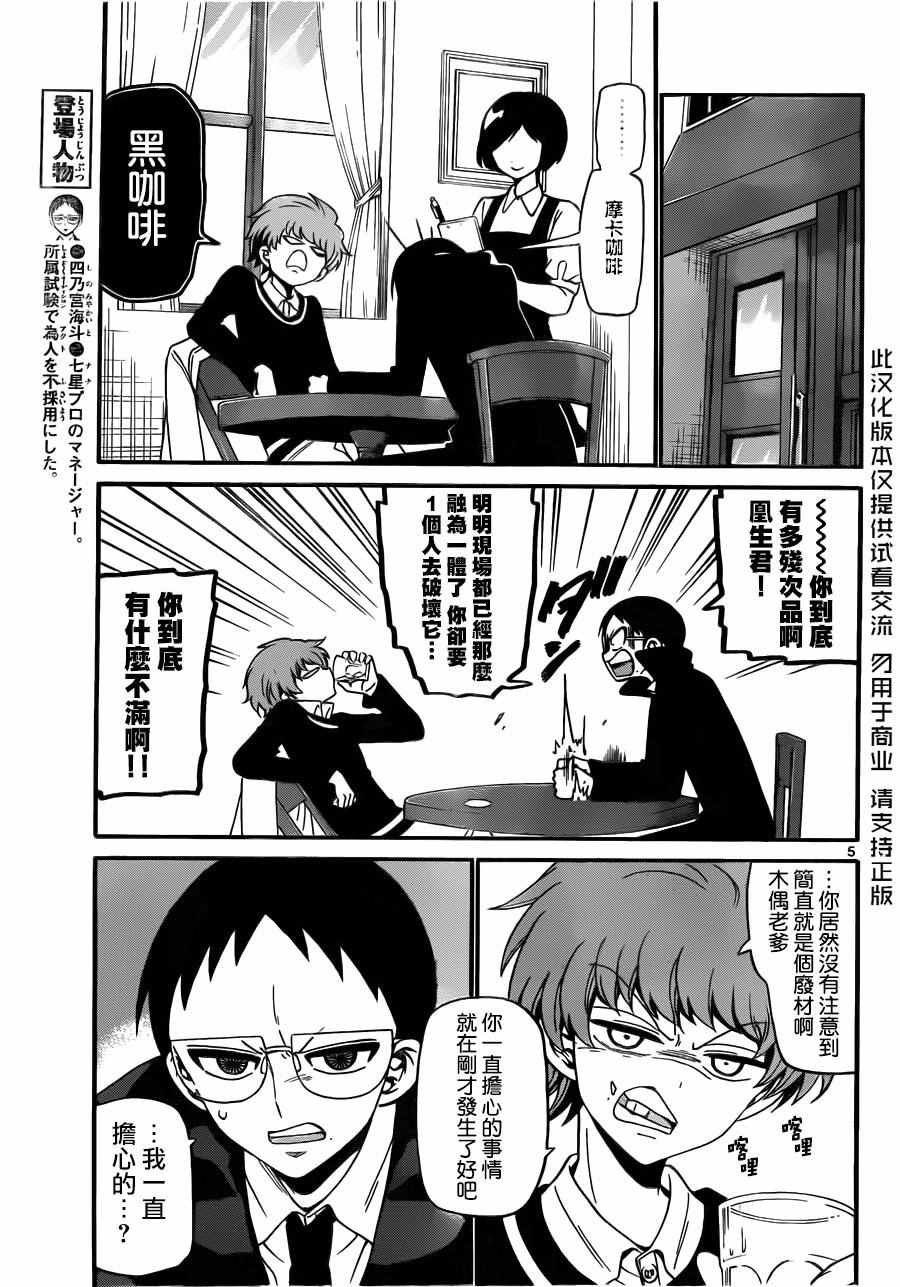 第63话