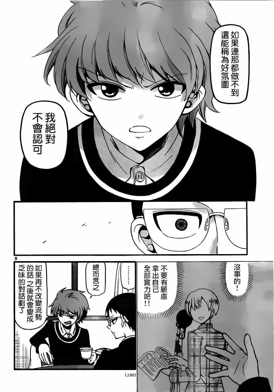 第63话