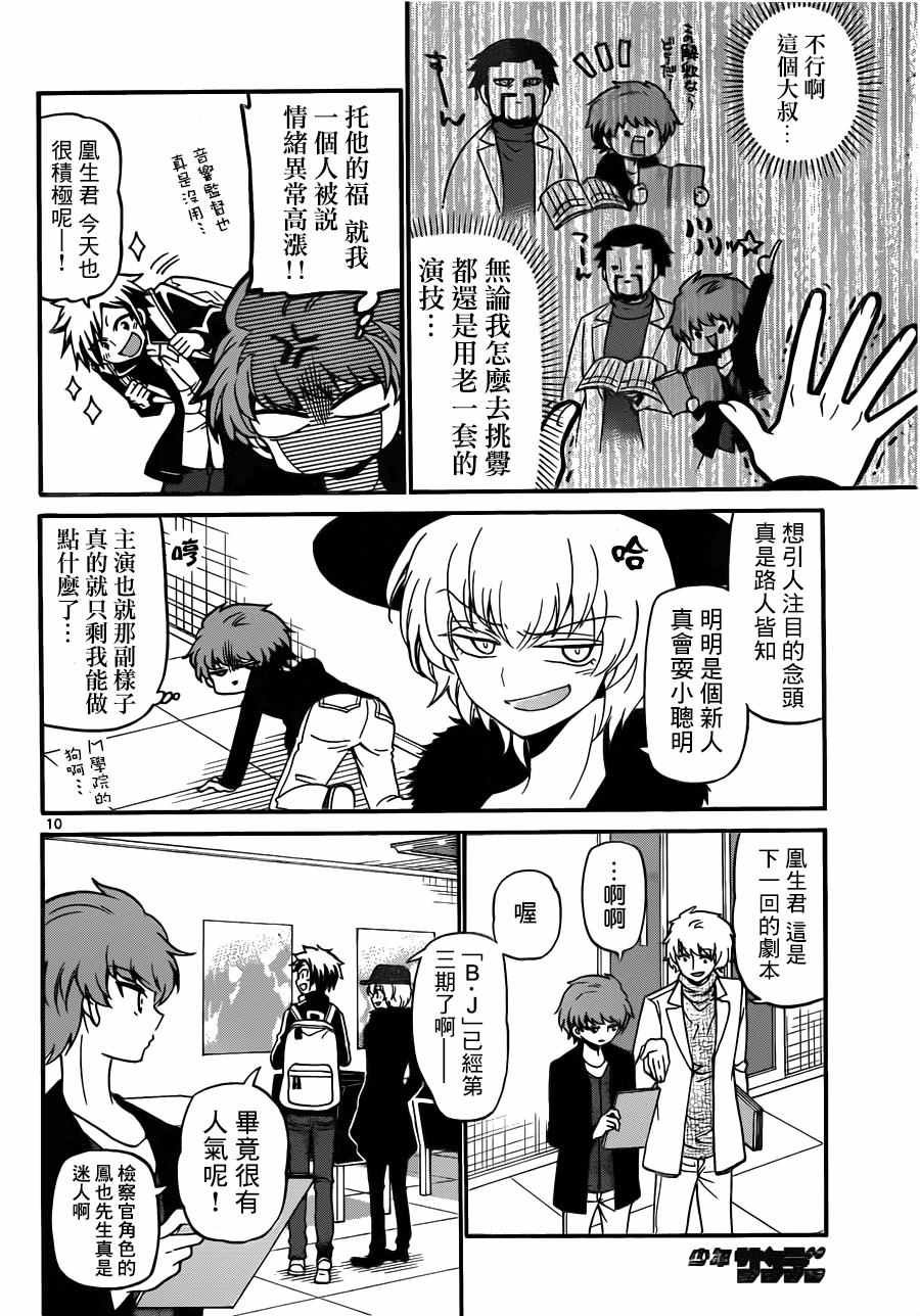 第63话