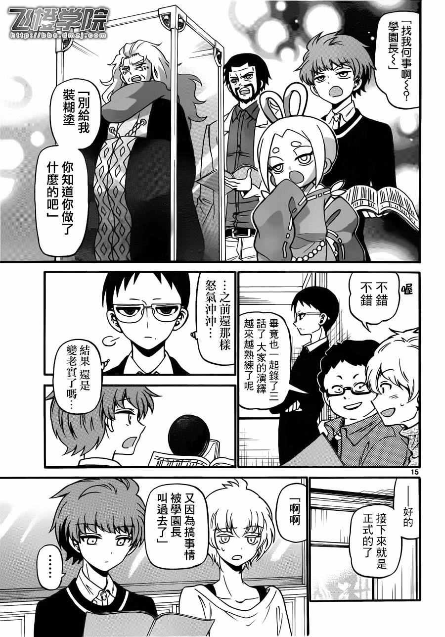 第63话