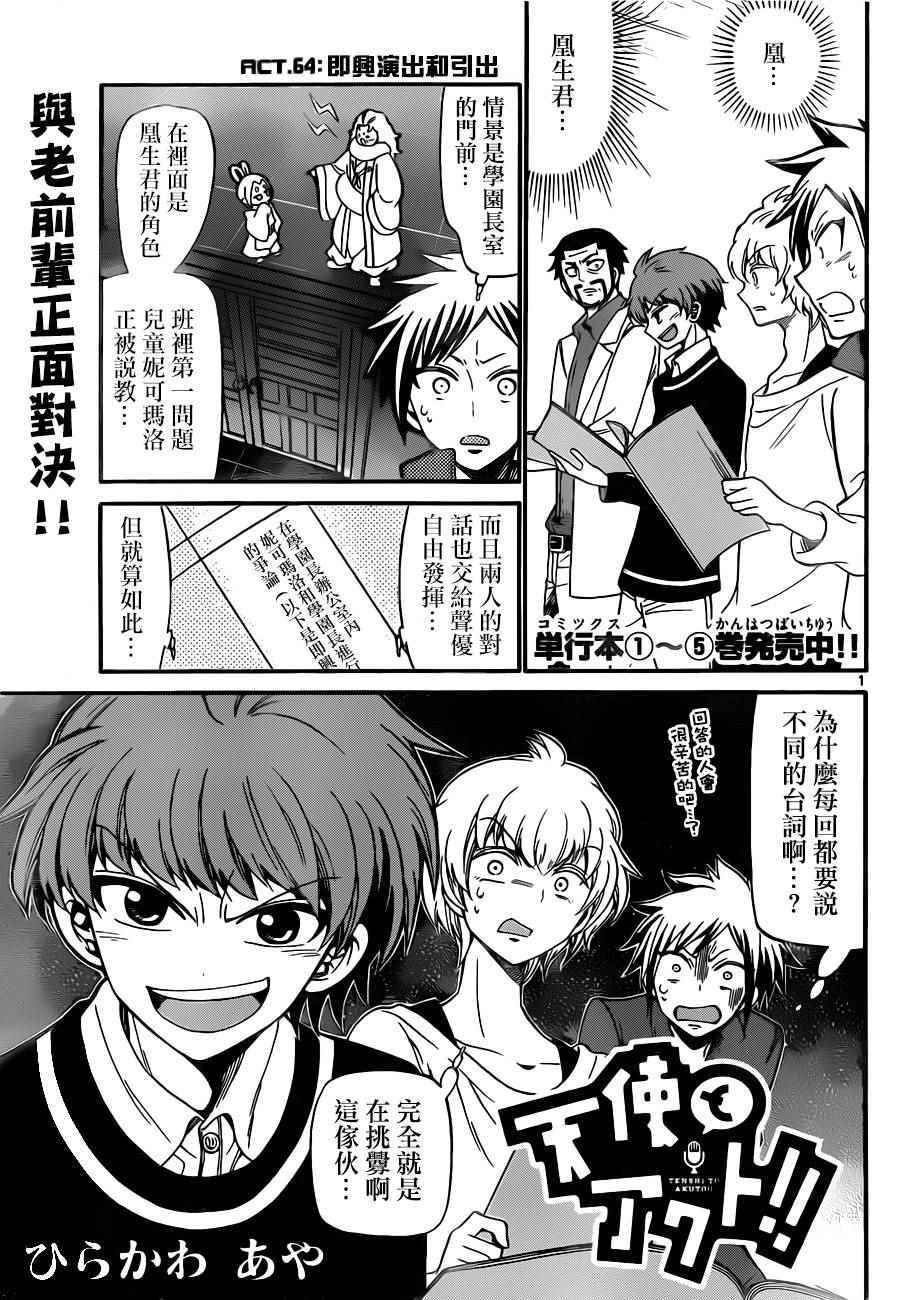 第64话