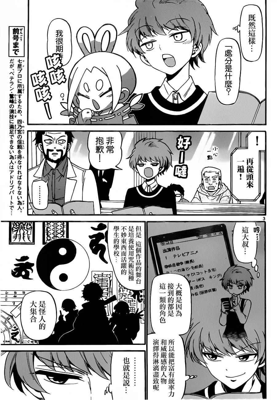第64话