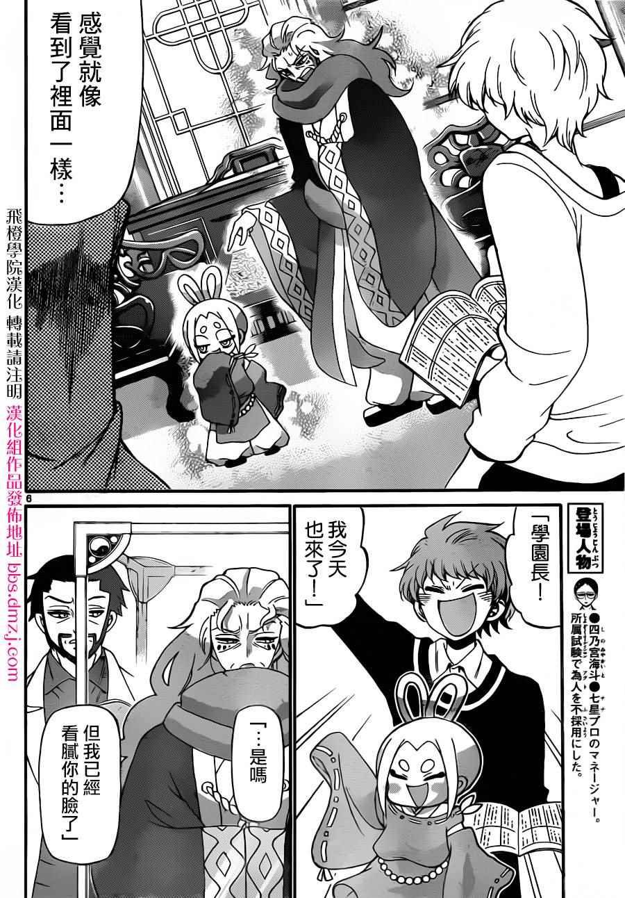第64话