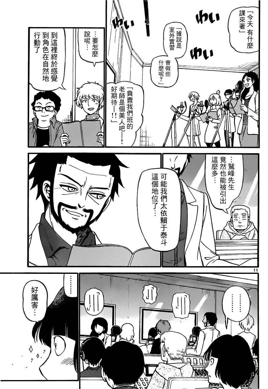 第64话