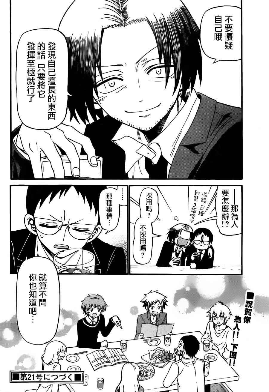第64话