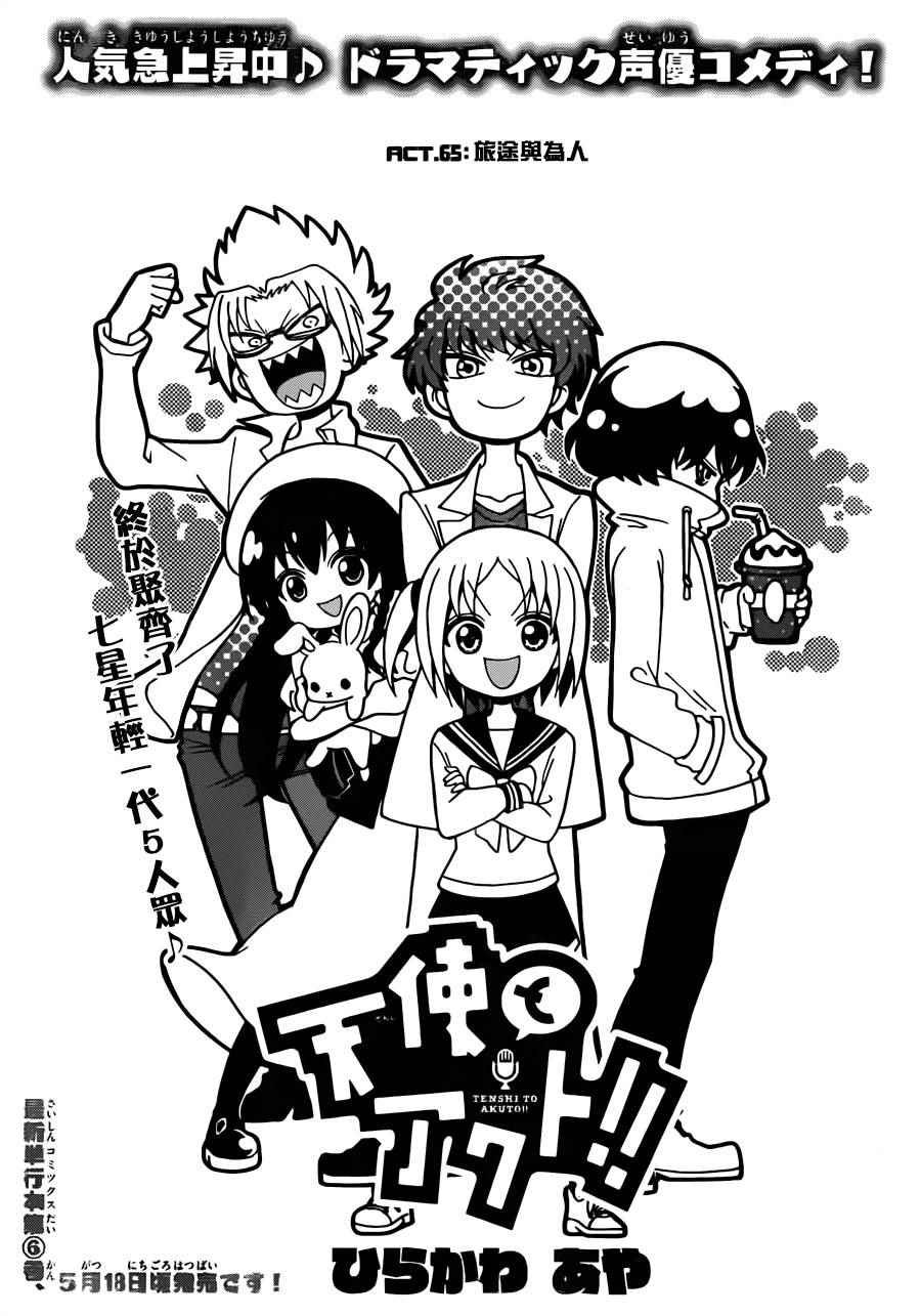 第65话