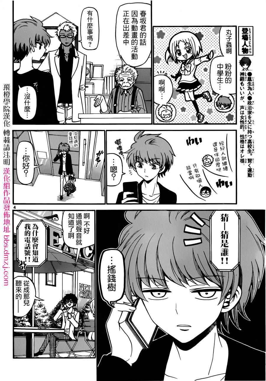 第65话
