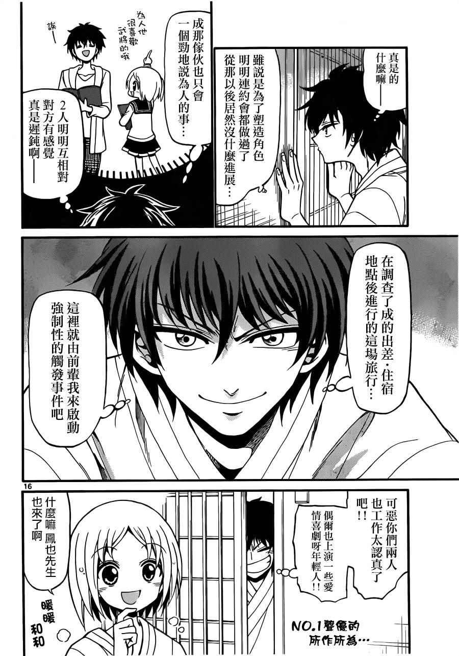 第65话