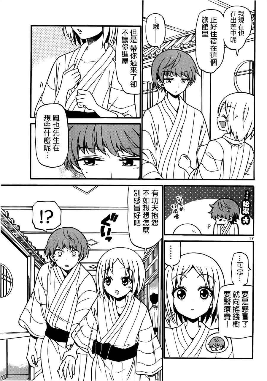 第65话