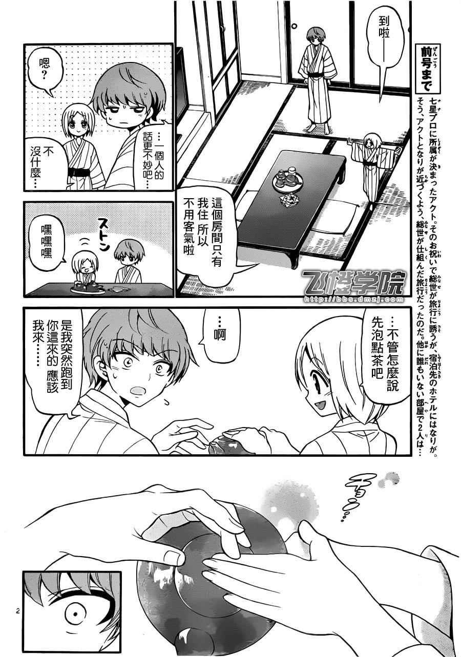 第66话