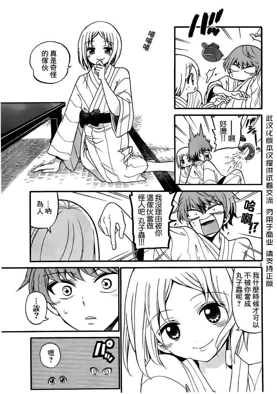 第66话