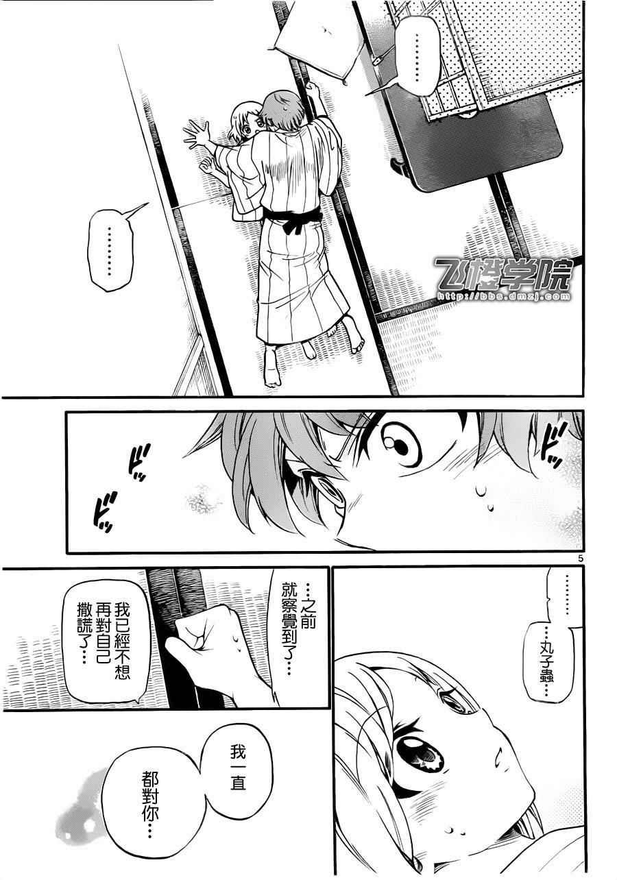 第66话