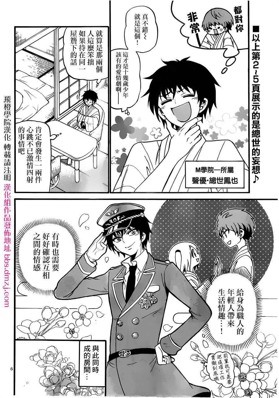 第66话