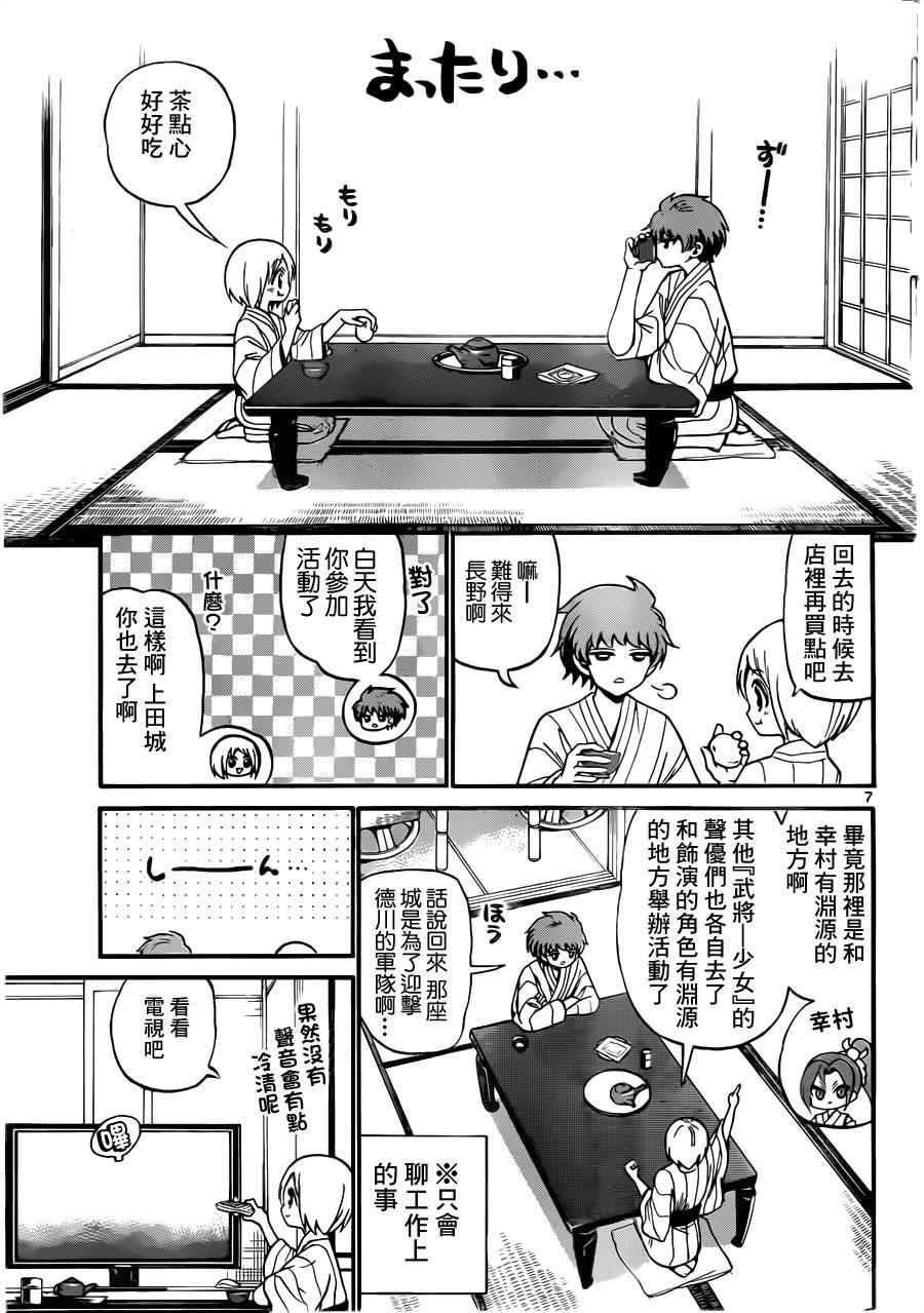 第66话