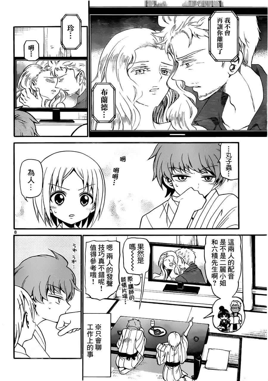 第66话