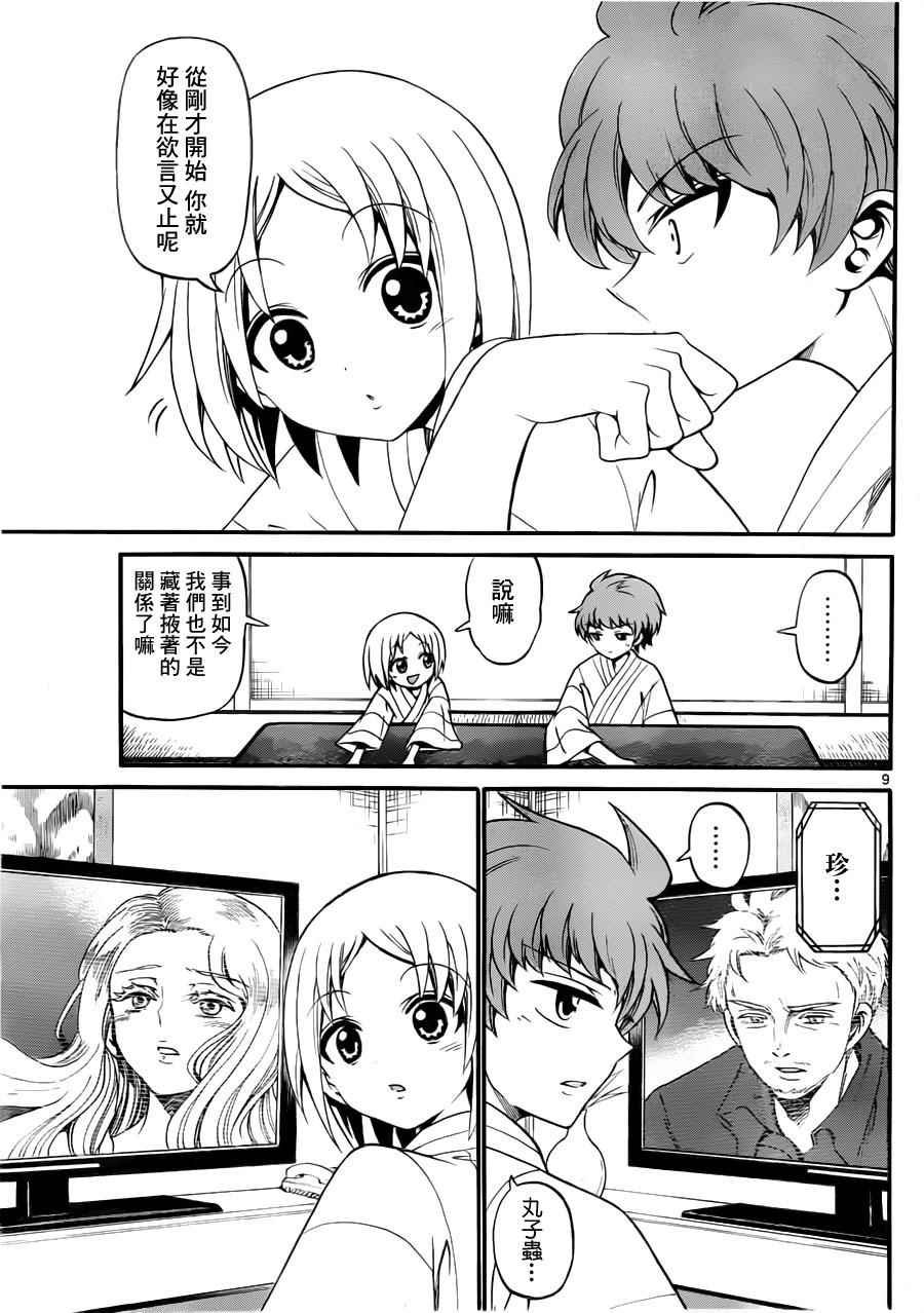 第66话