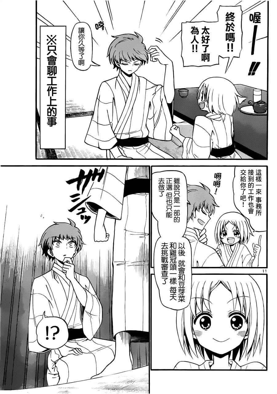 第66话