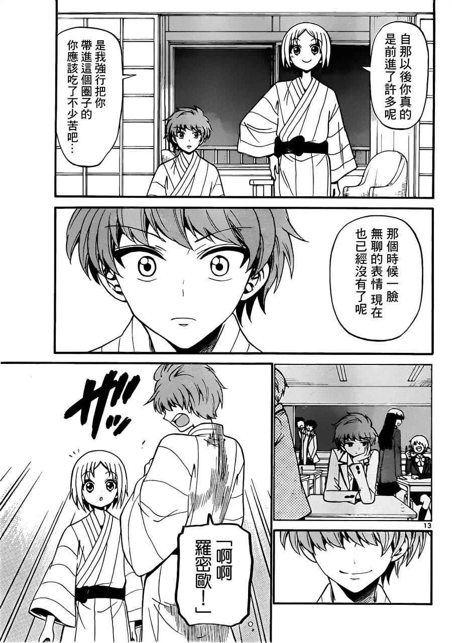 第66话