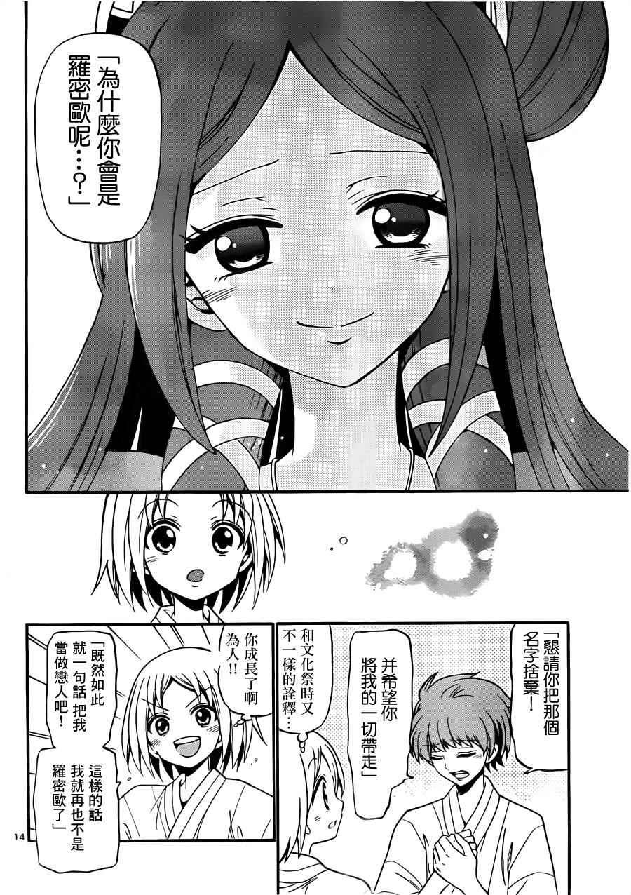 第66话