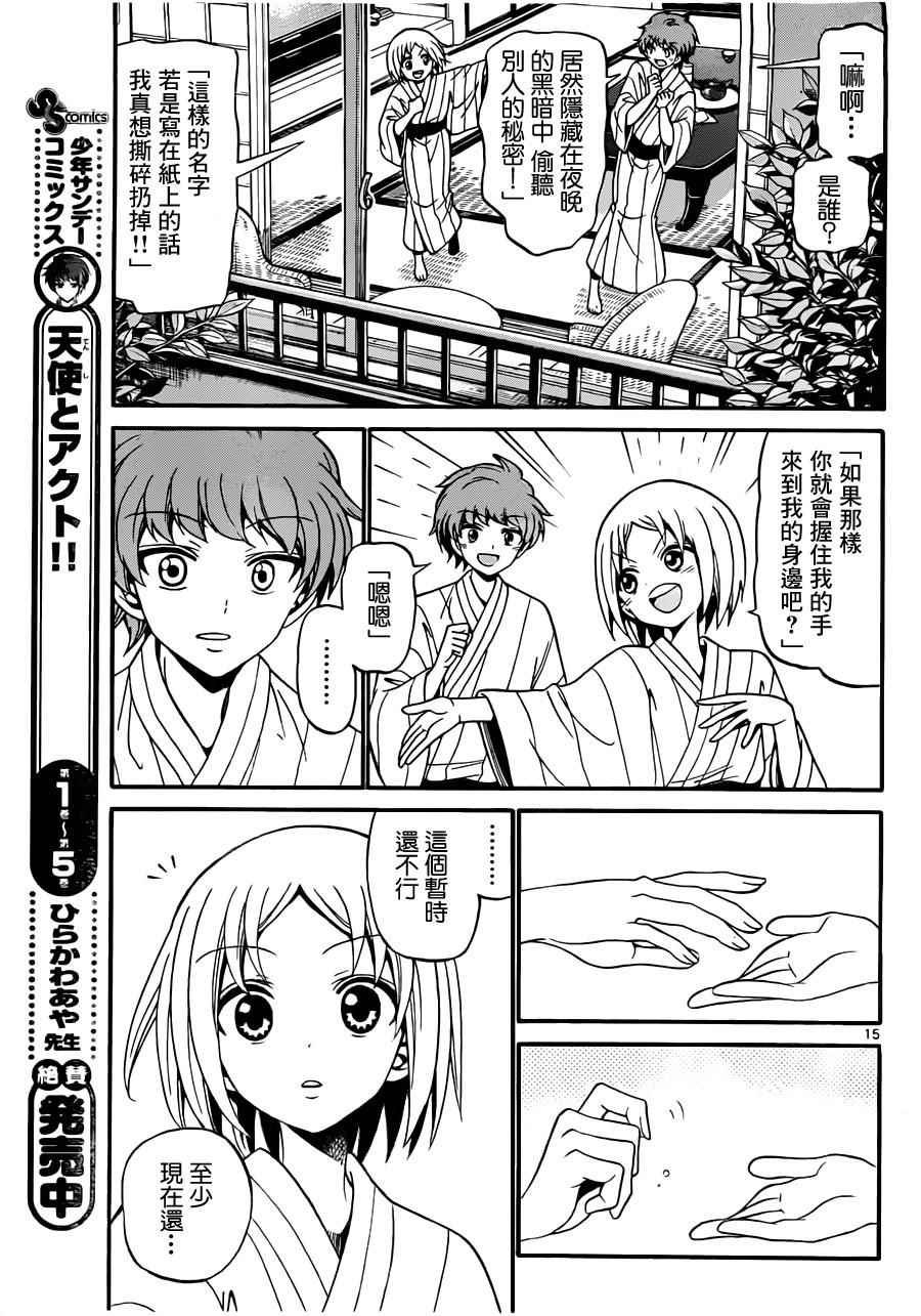 第66话