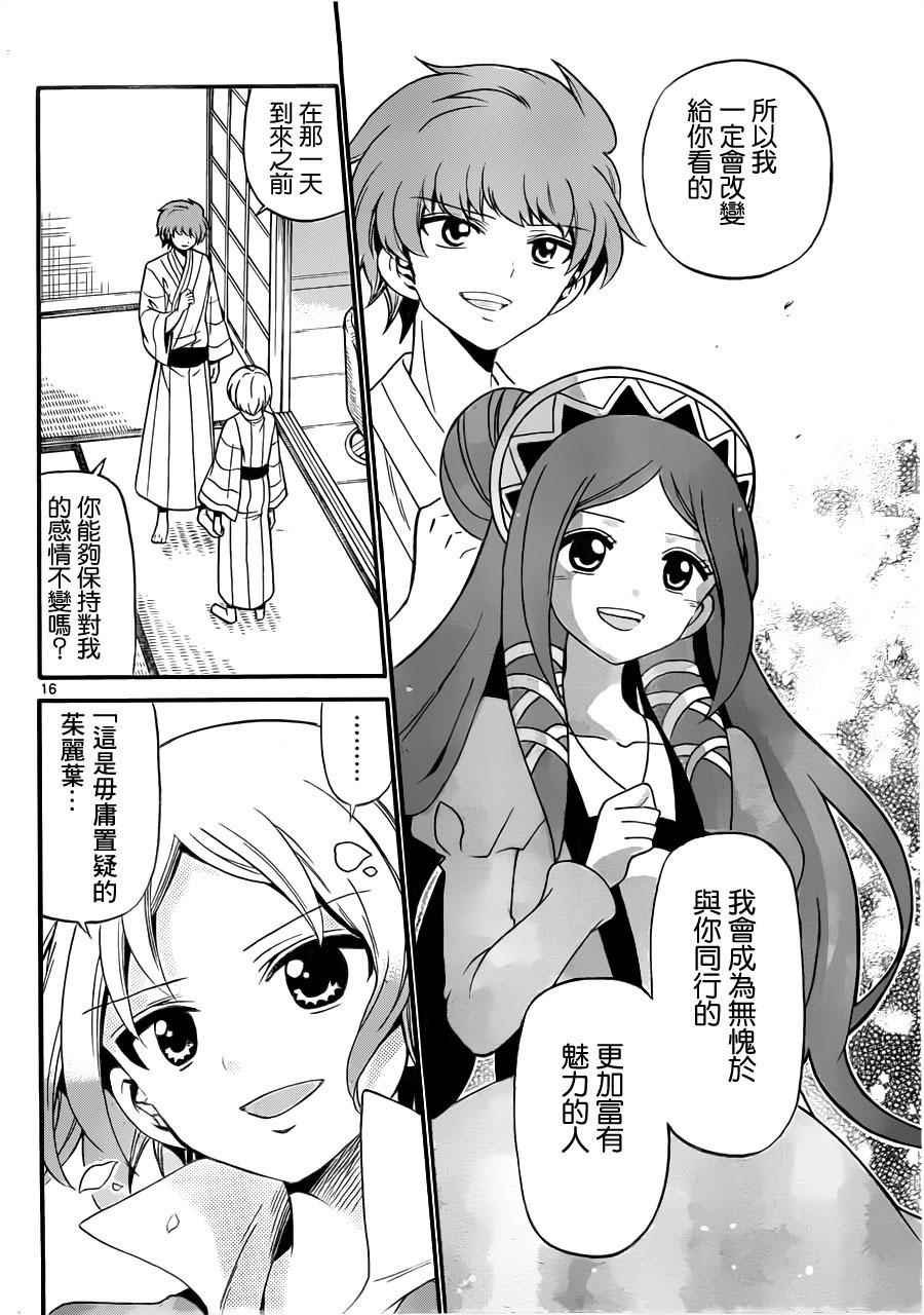 第66话