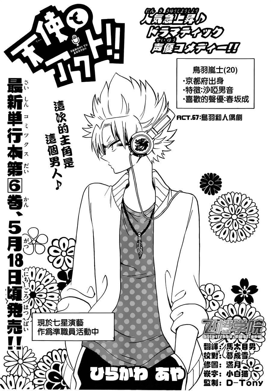 第67话