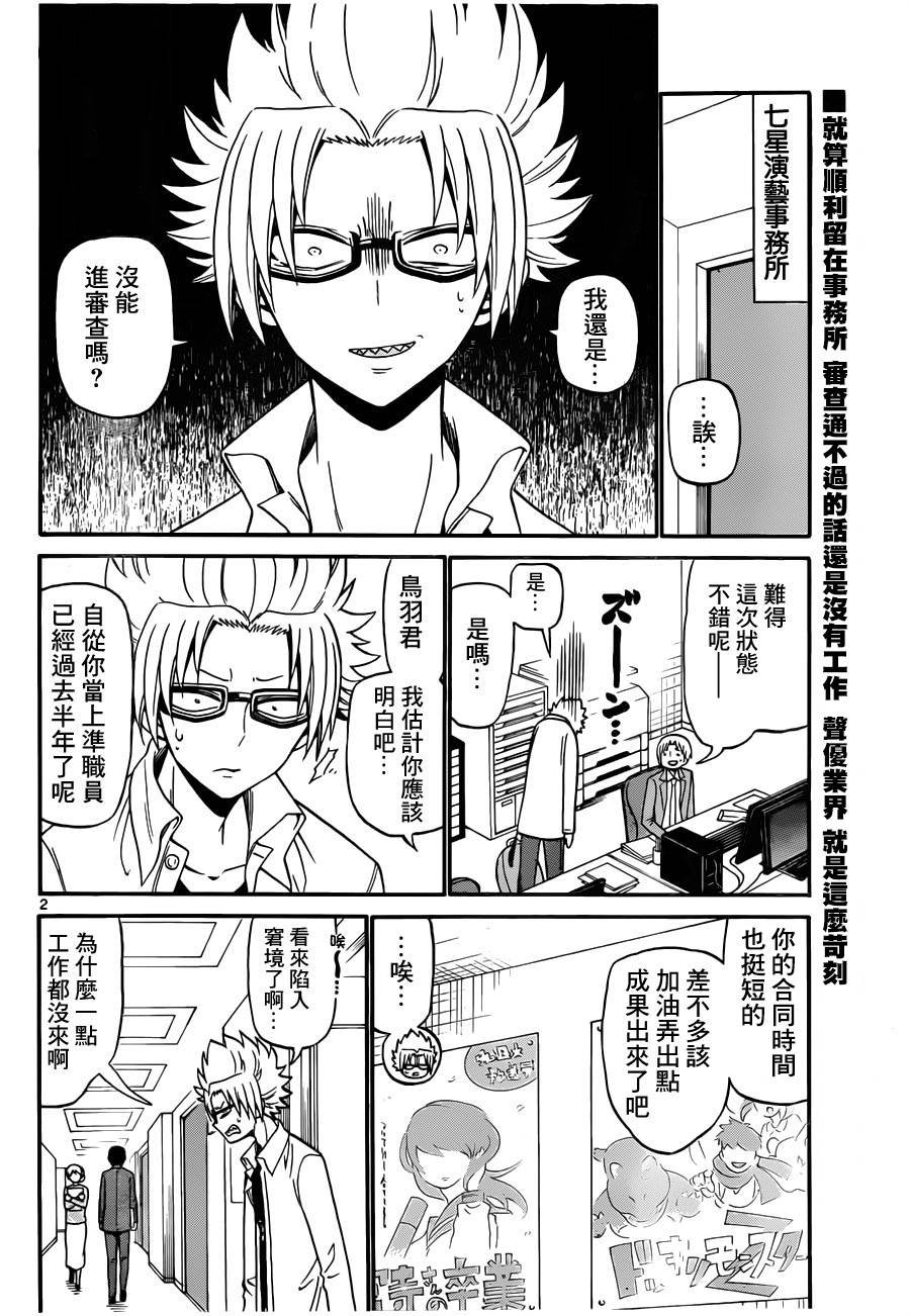 第67话