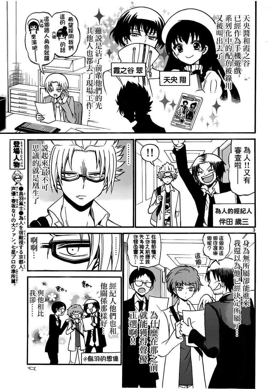 第67话