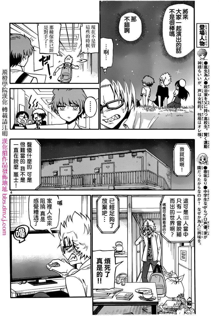 第67话