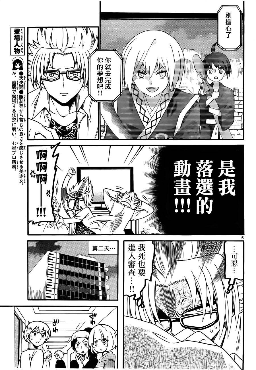 第67话