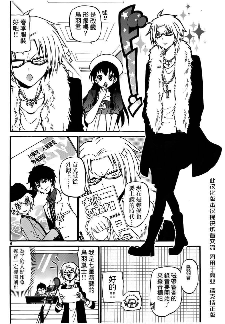 第67话